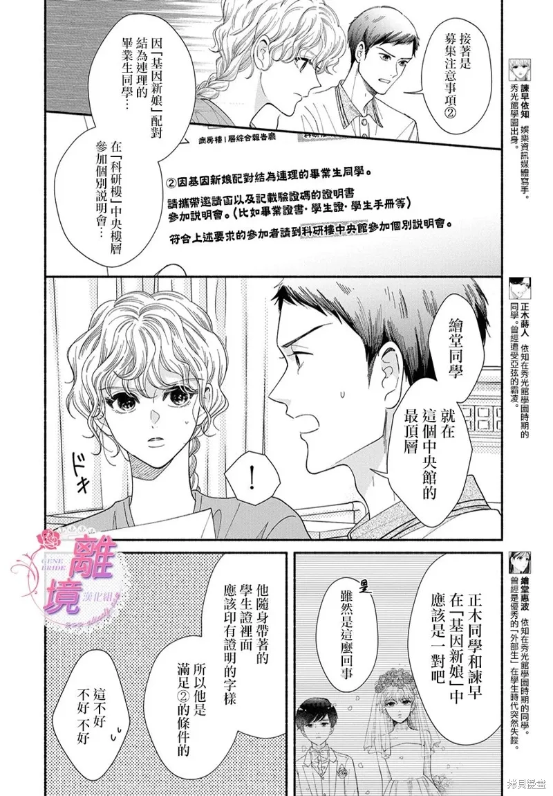 第13话 第4页