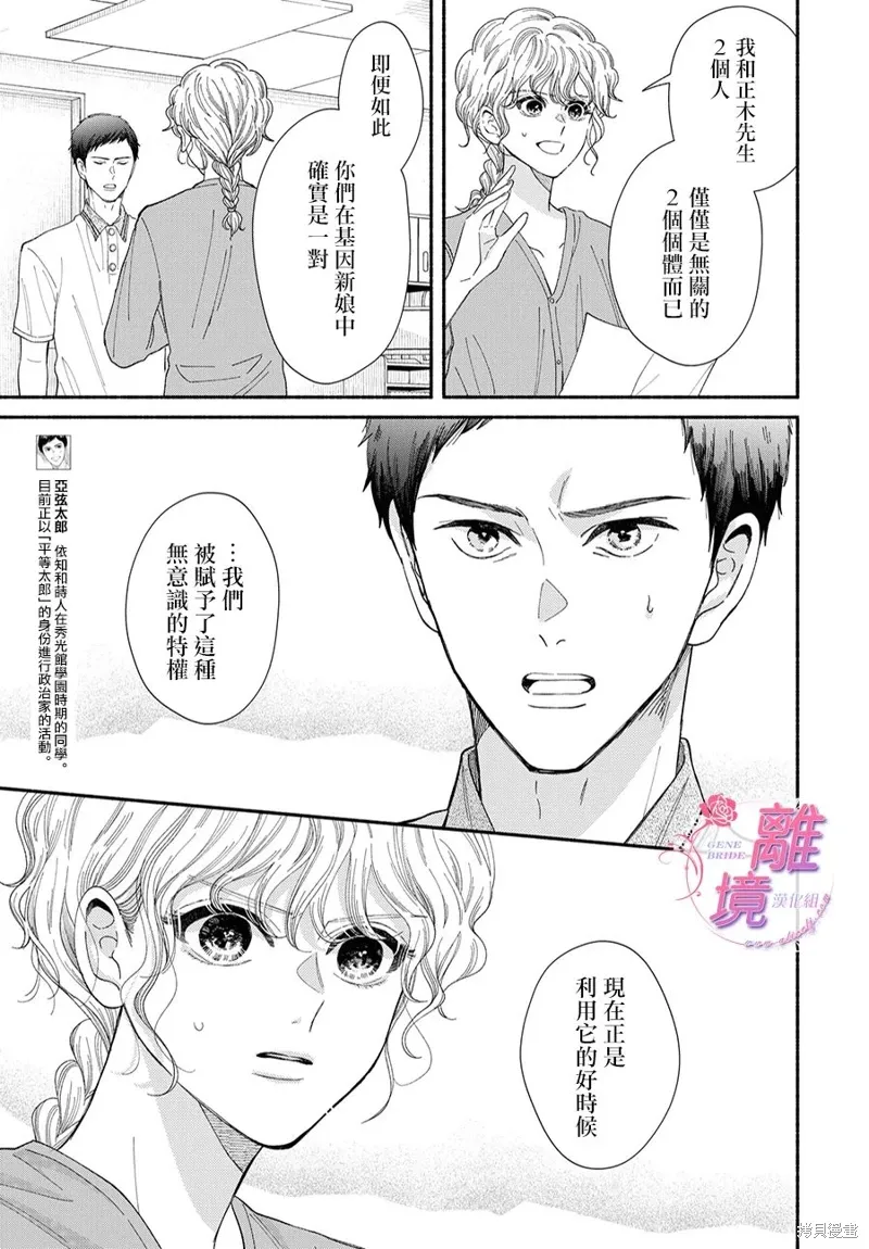 第13话 第5页