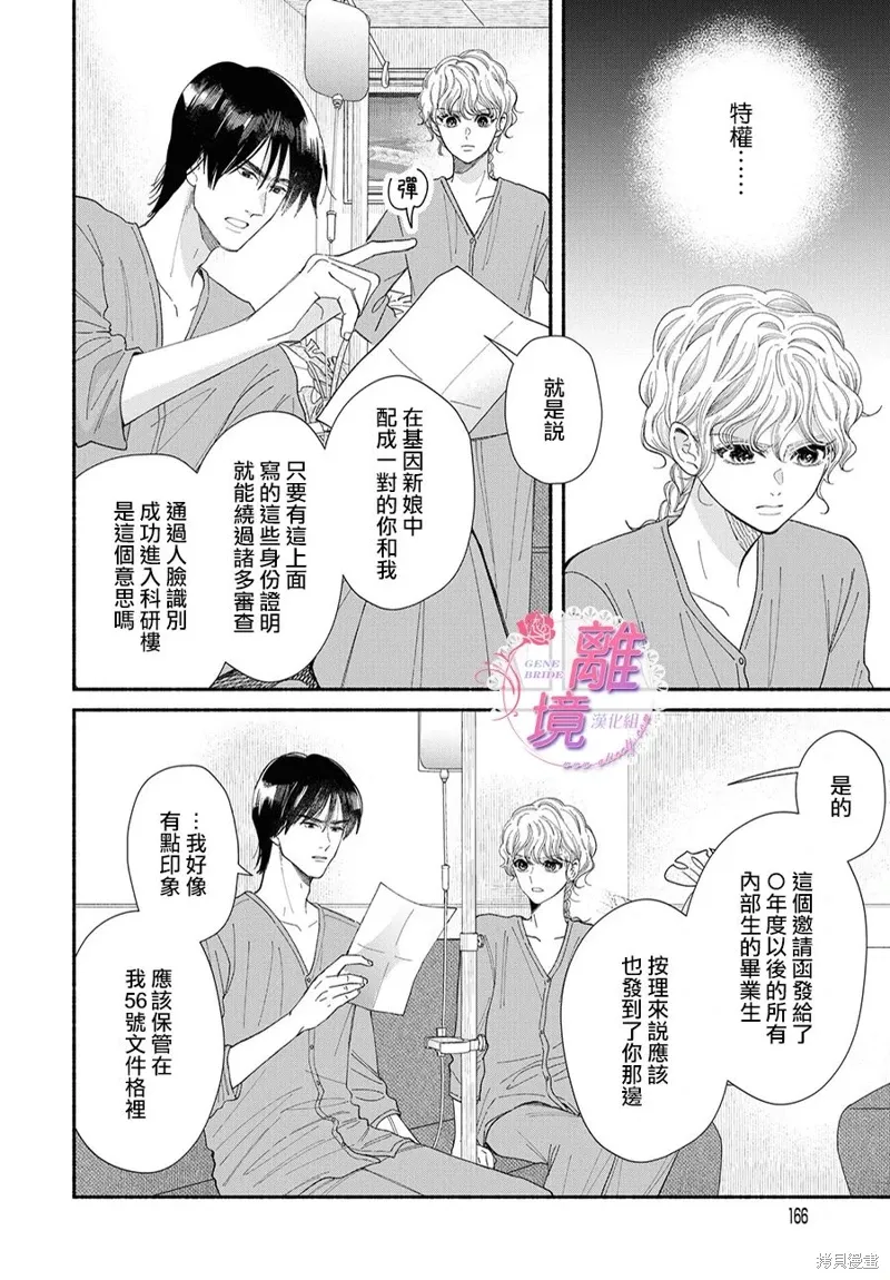 第13话 第6页