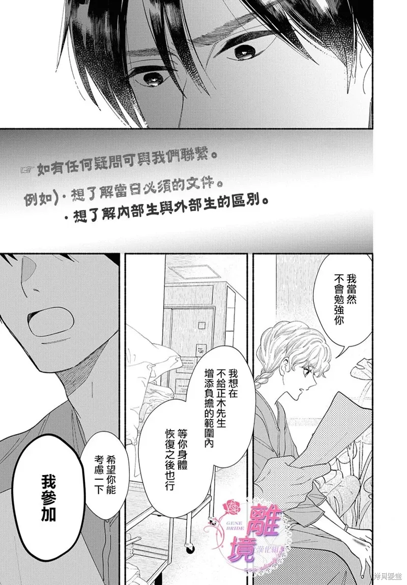 第13话 第7页