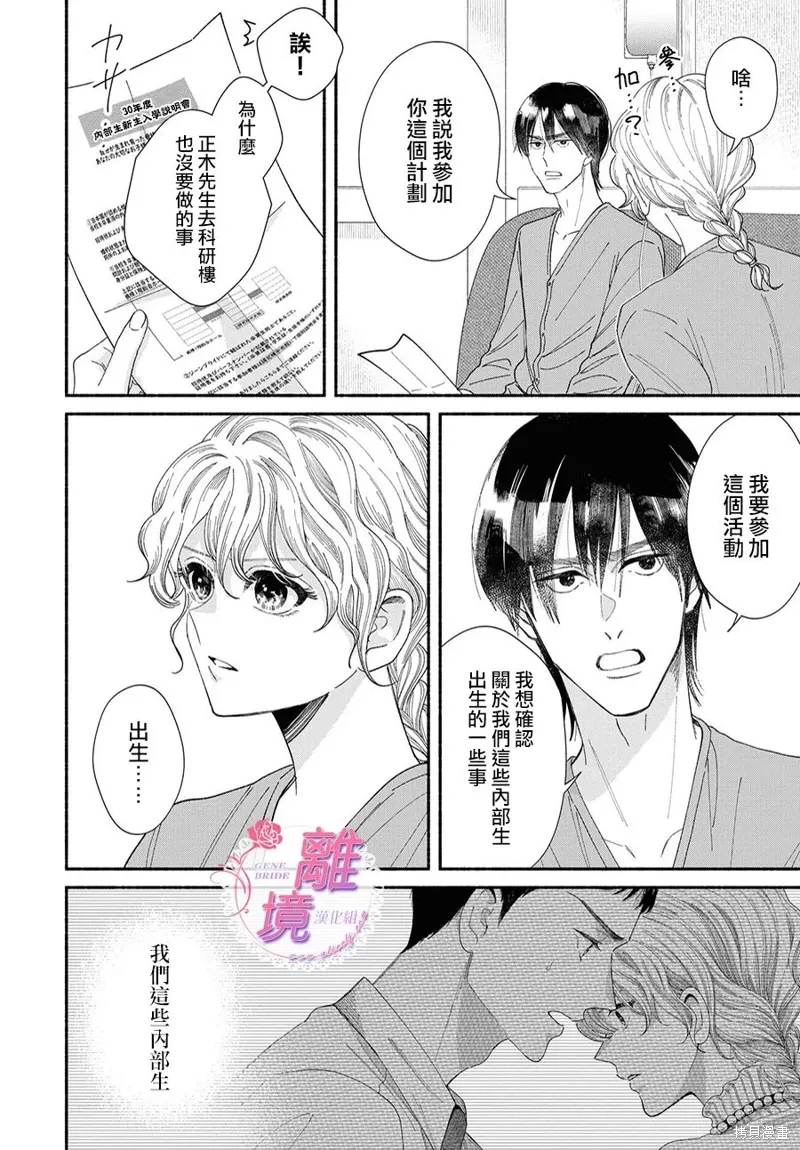第13话 第8页