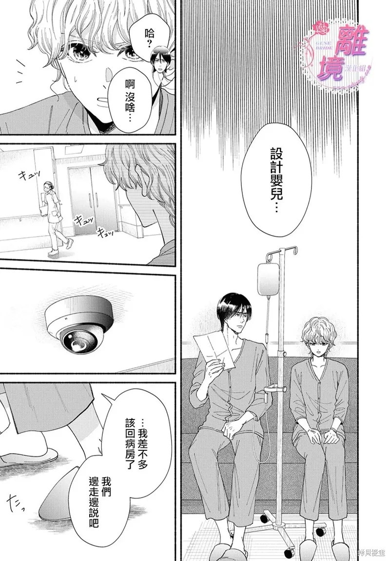 第13话 第9页