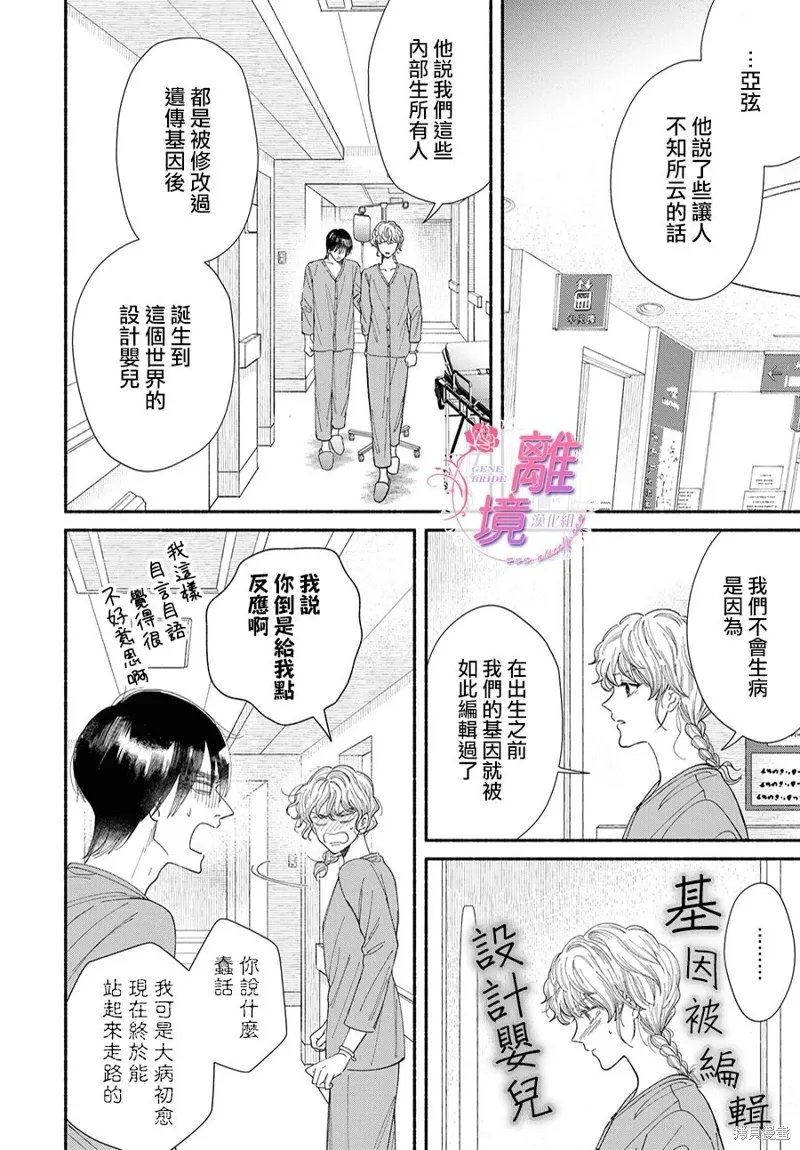 第13话 第10页