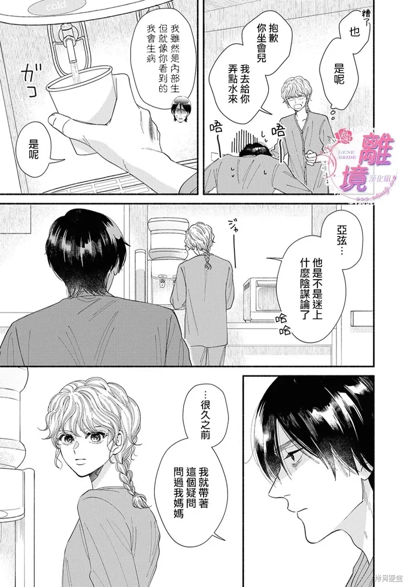 第13话 第11页