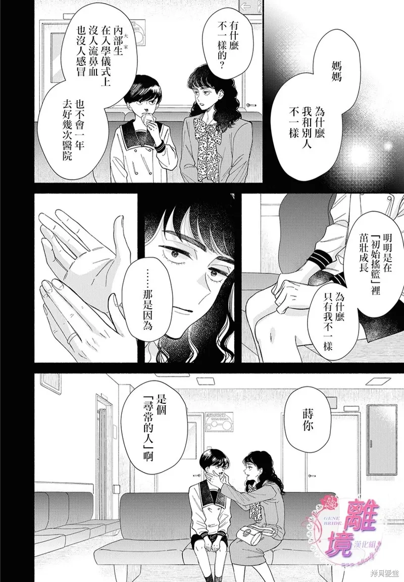 第13话 第12页