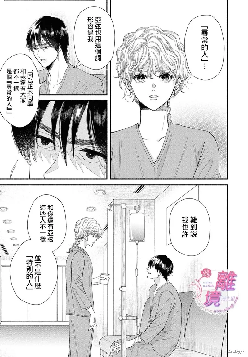第13话 第13页