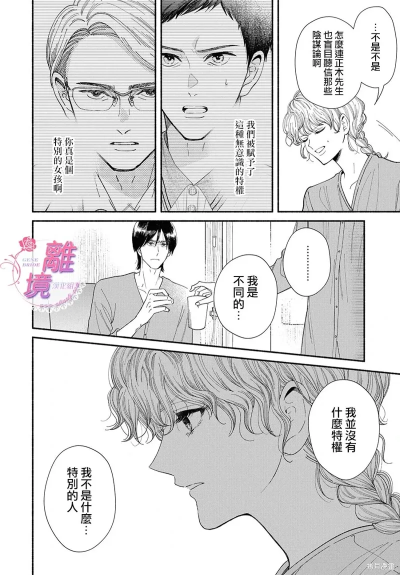 第13话 第14页