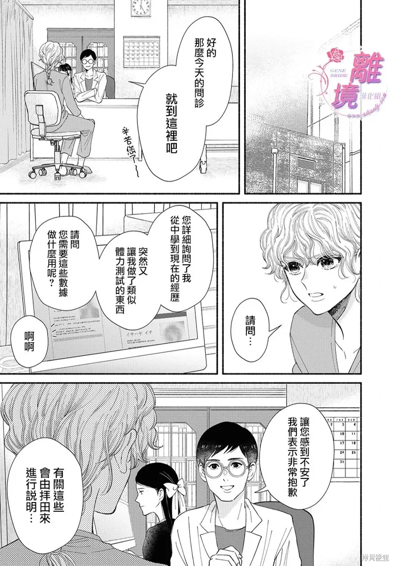 第13话 第15页