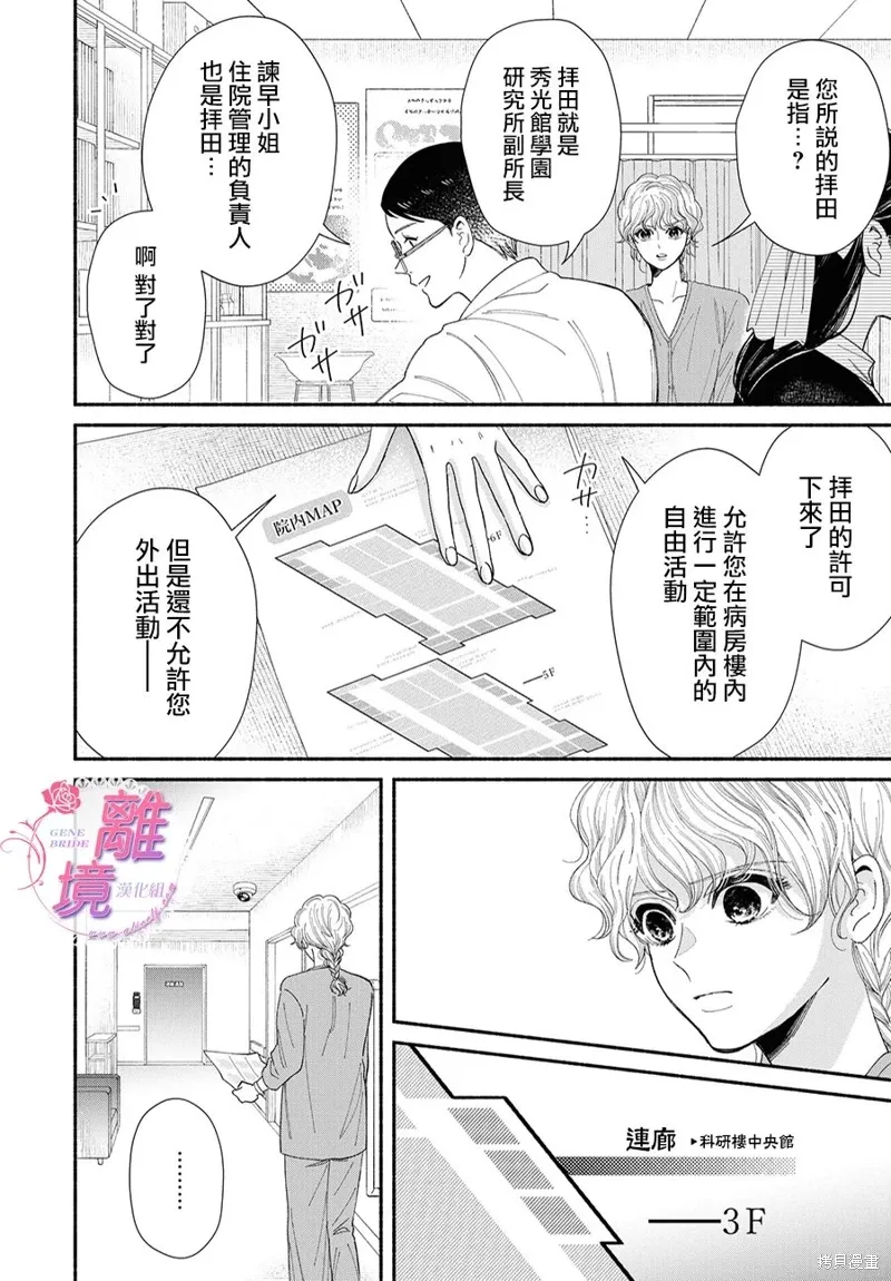 第13话 第16页