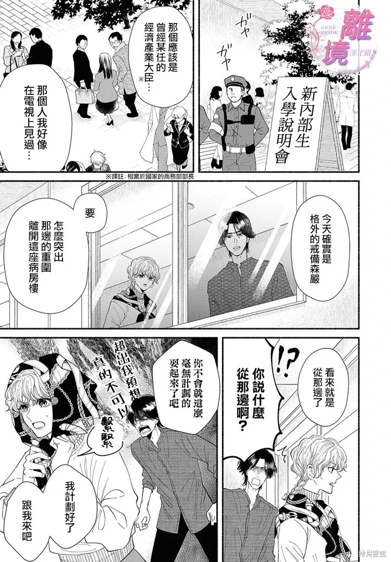 第13话 第17页