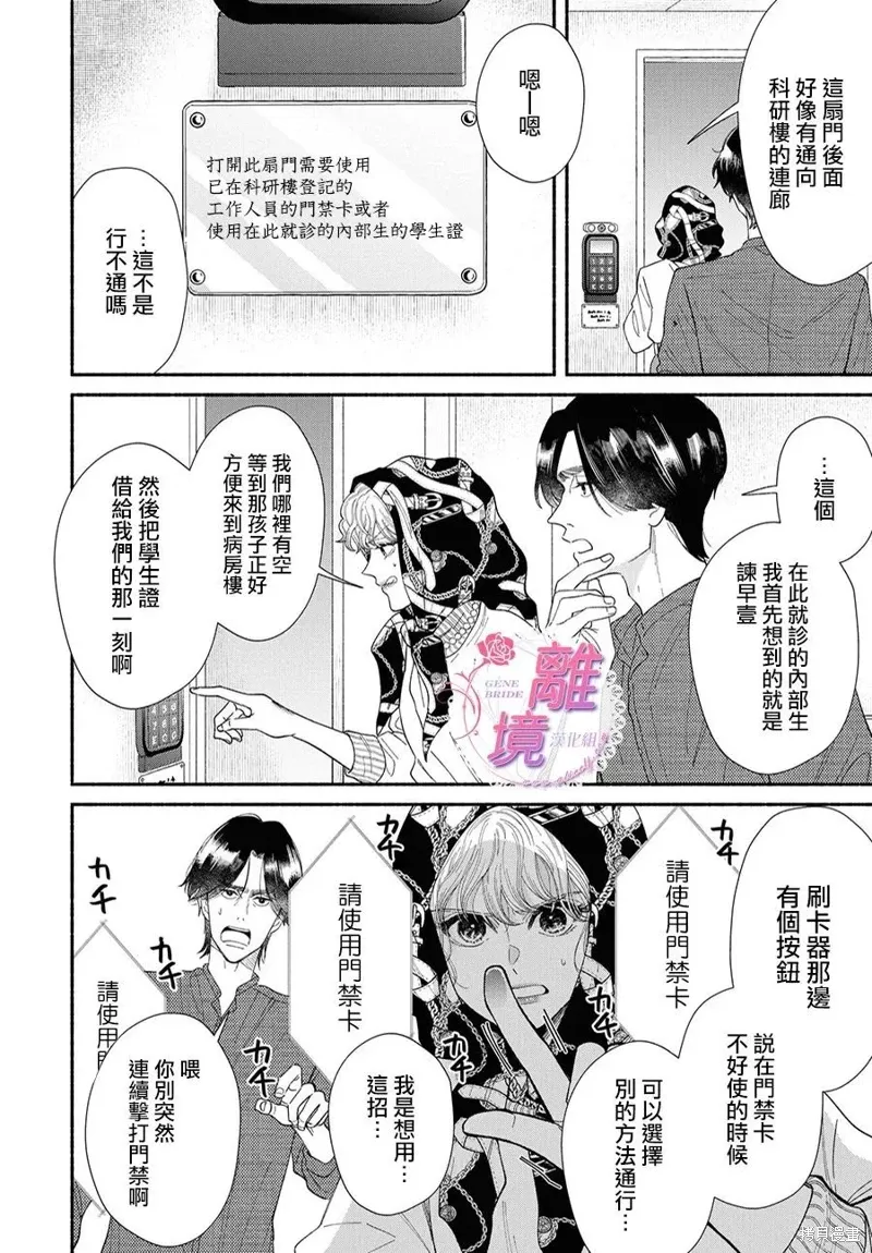 第13话 第18页