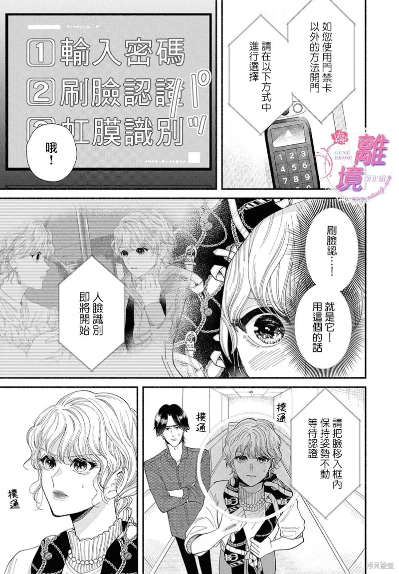 第13话 第19页