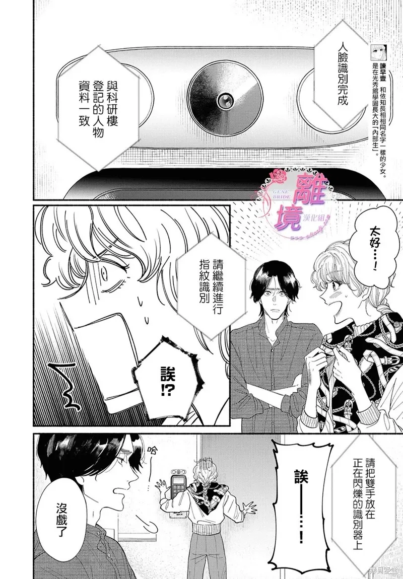 第13话 第20页