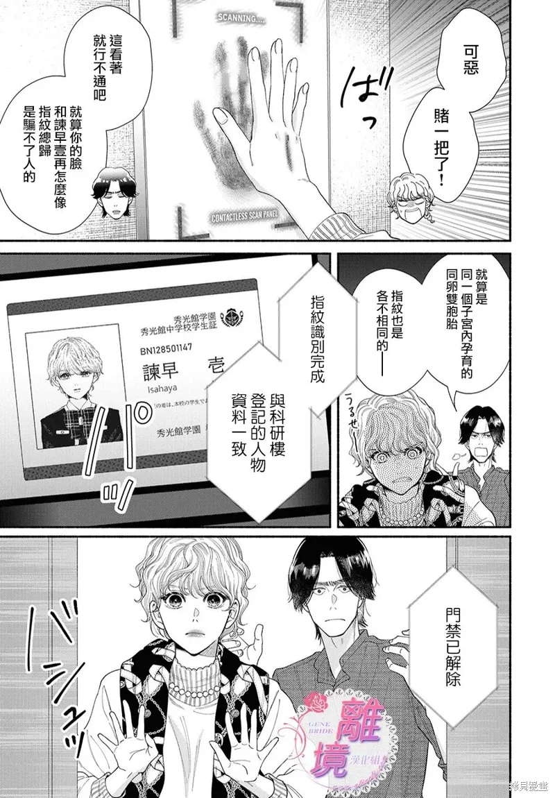 第13话 第21页