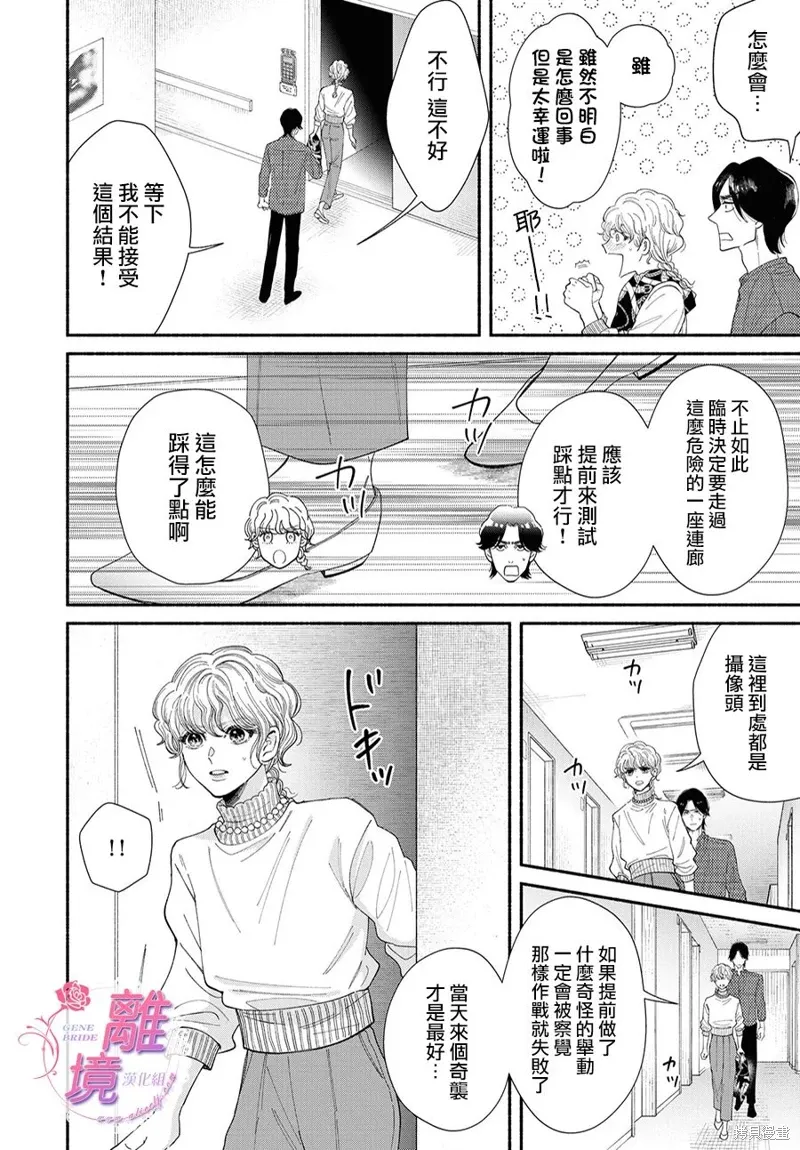 第13话 第22页