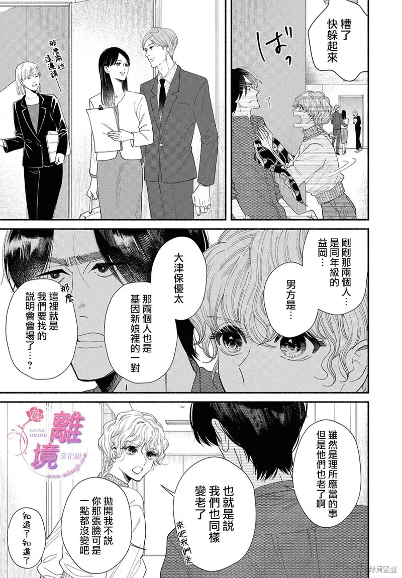 第13话 第23页
