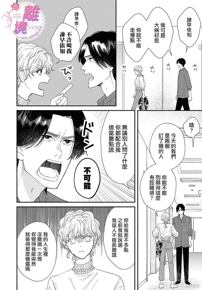 第13话 第24页