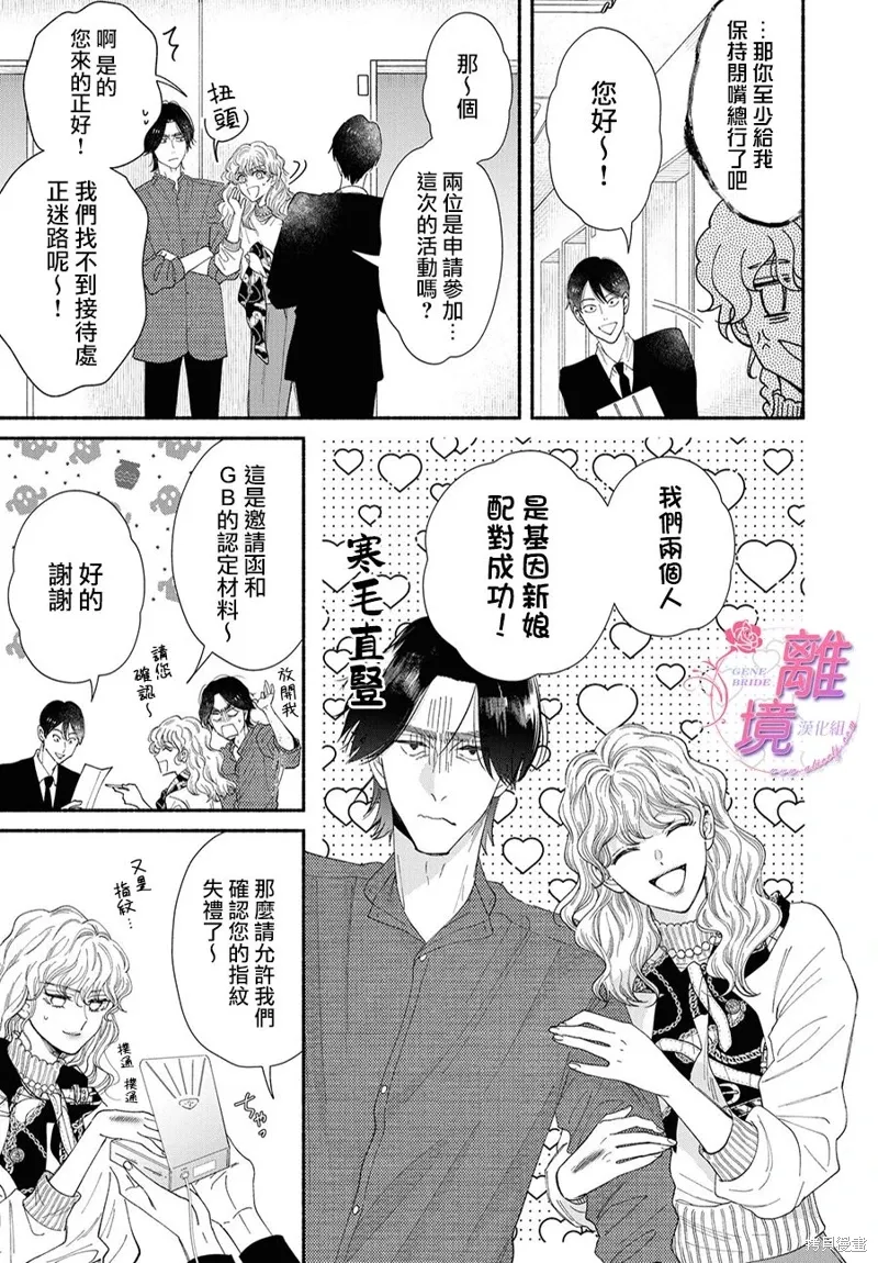 第13话 第25页