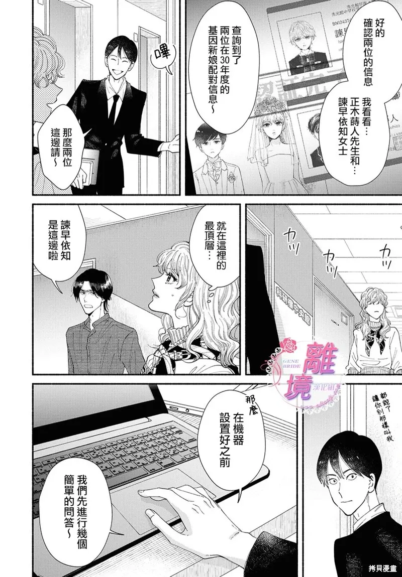 第13话 第26页