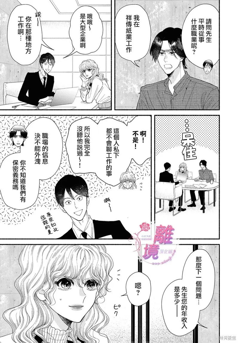 第13话 第27页