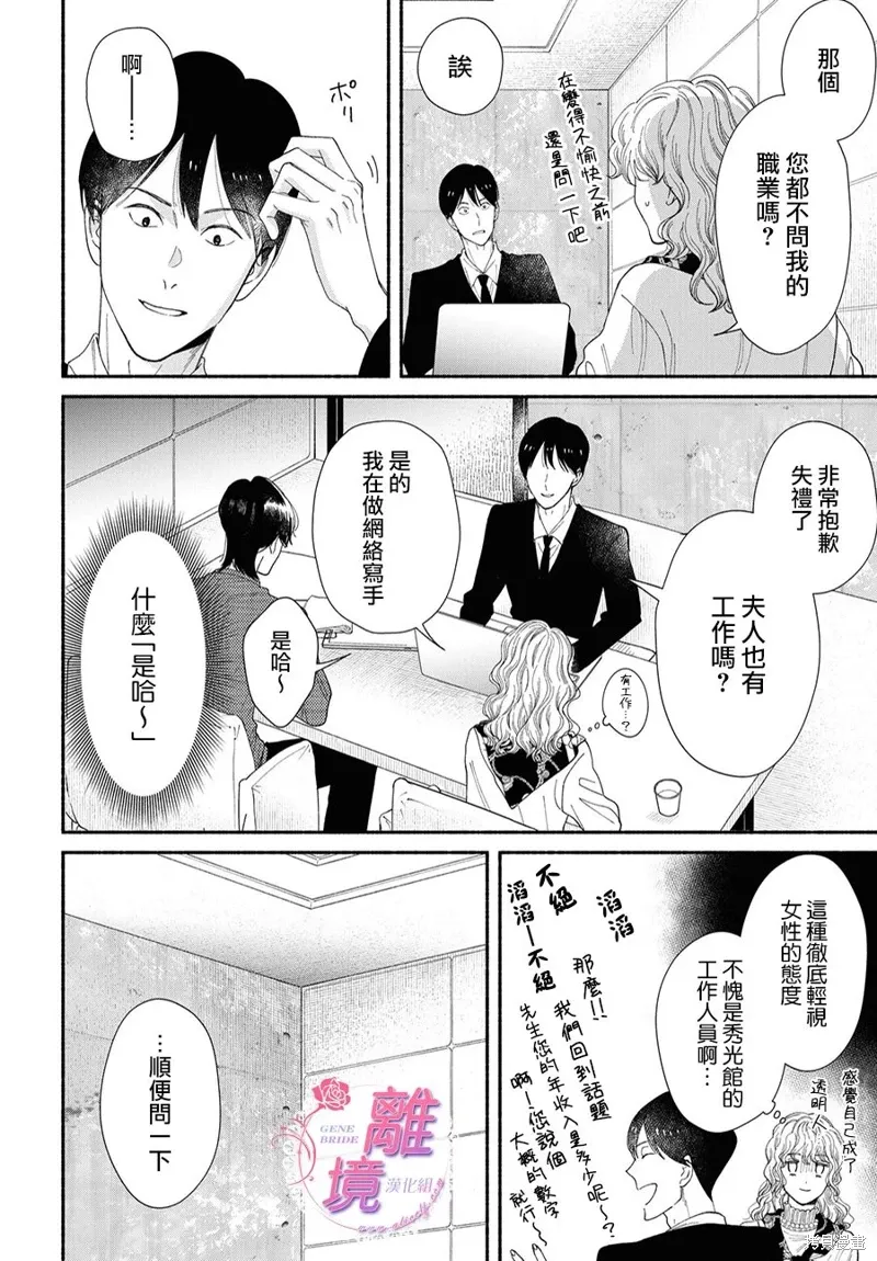 第13话 第28页