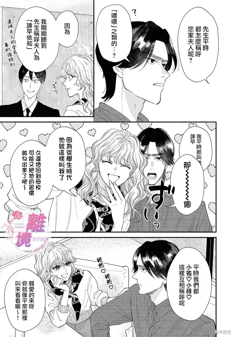 第13话 第29页