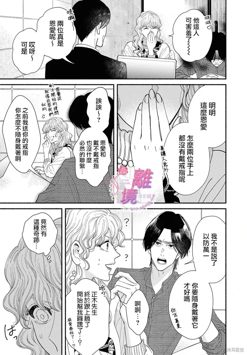 第13话 第31页