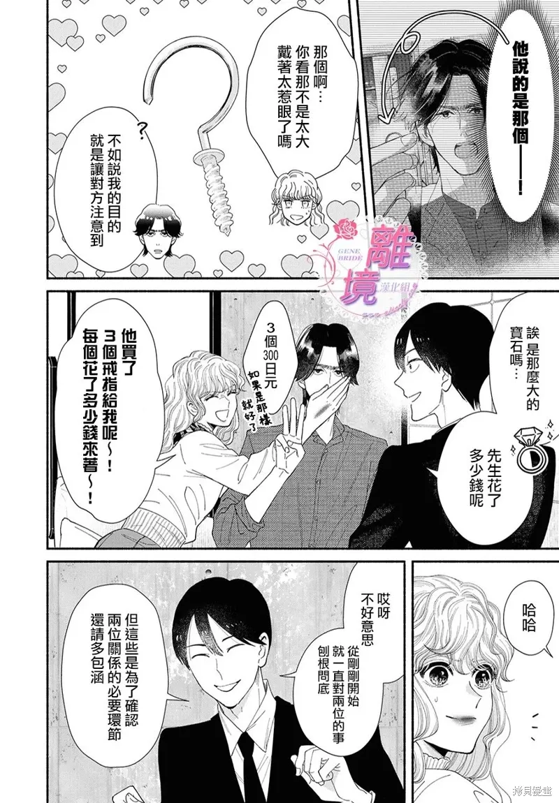 第13话 第32页