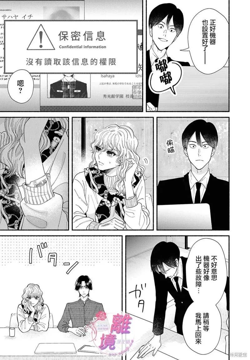 第13话 第33页