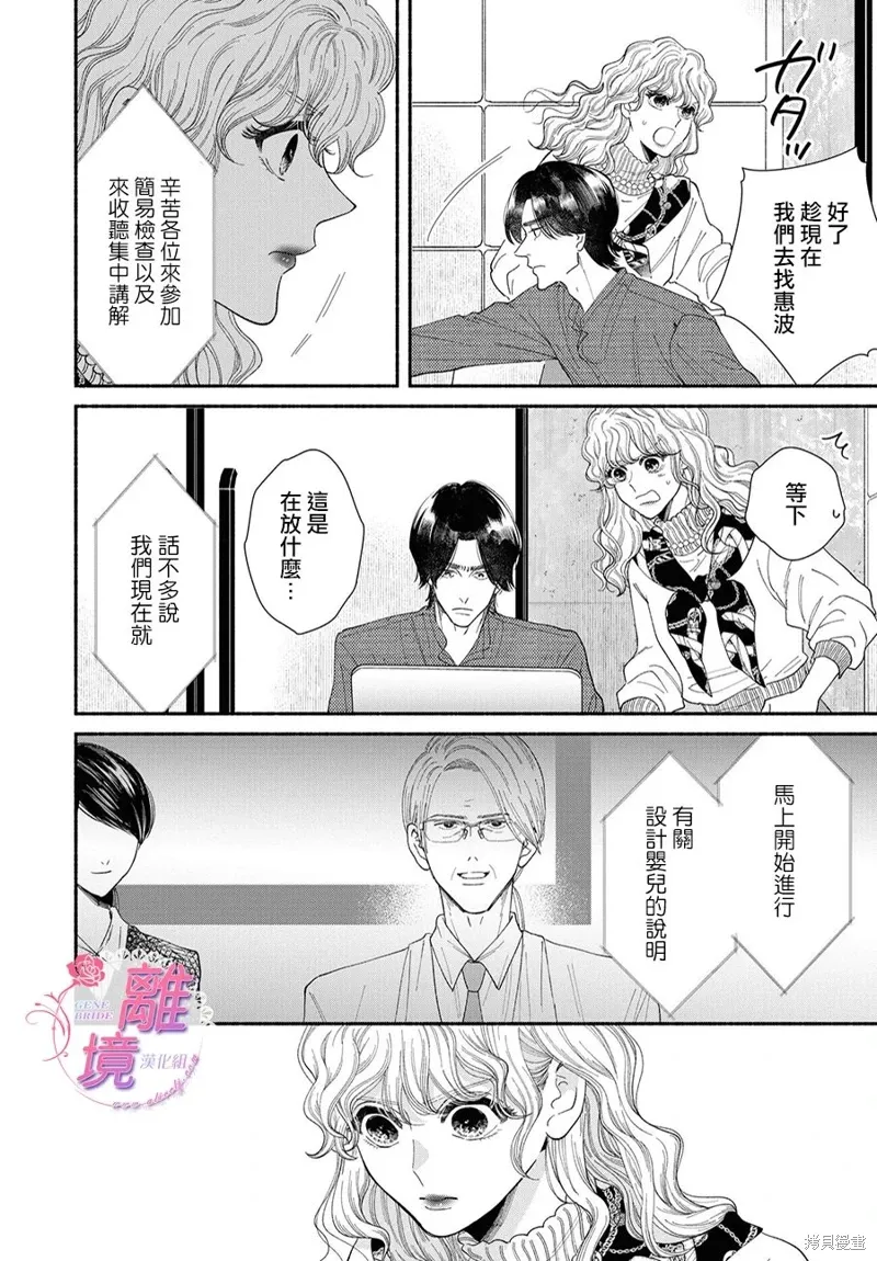 第13话 第34页