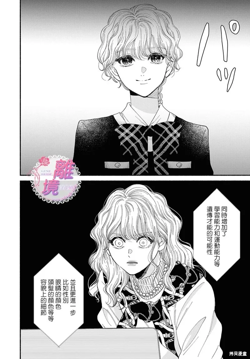 第13话 第36页