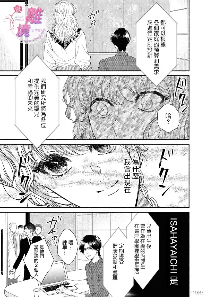 第13话 第37页