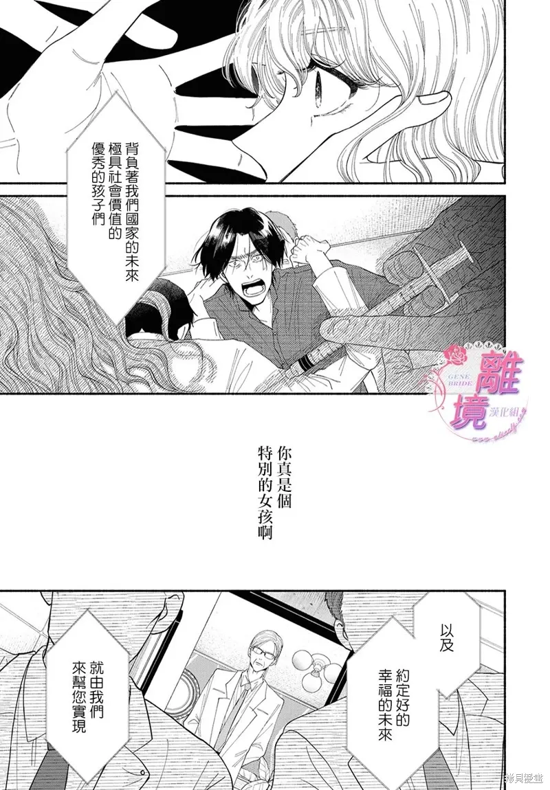 第13话 第39页