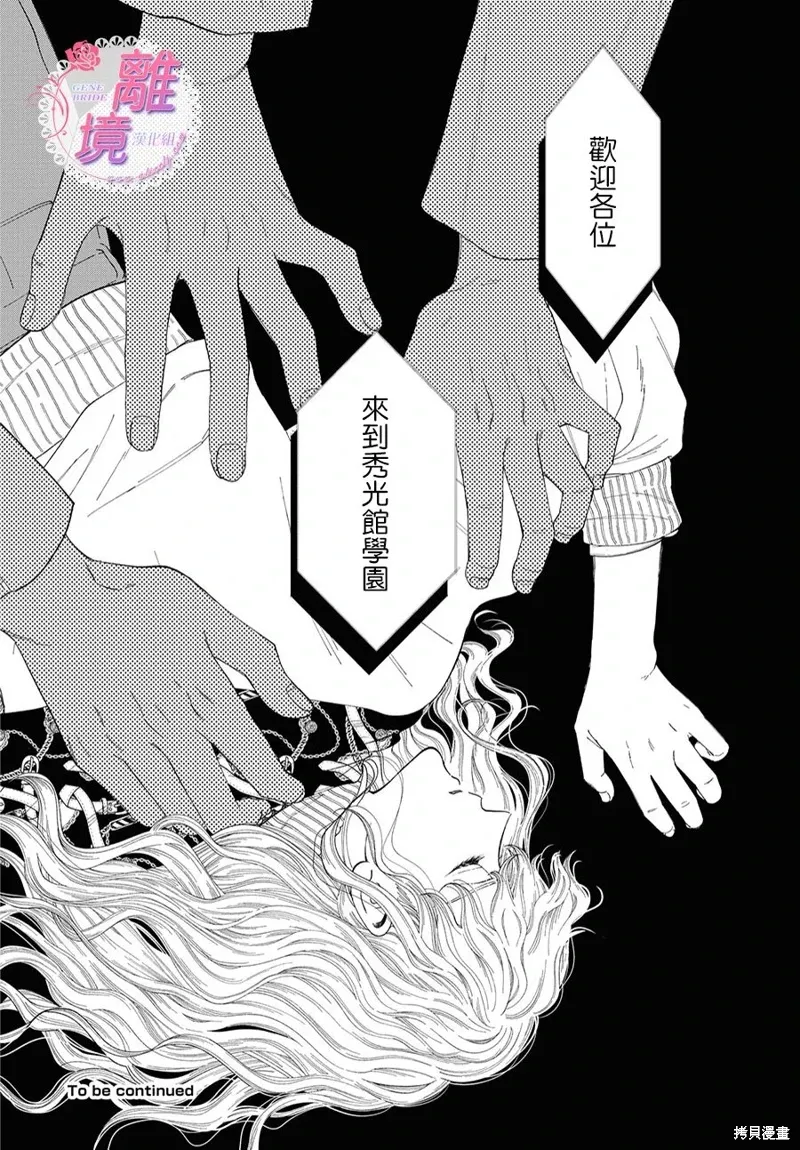 第13话 第40页