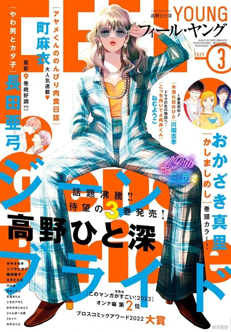 第14话 第1页