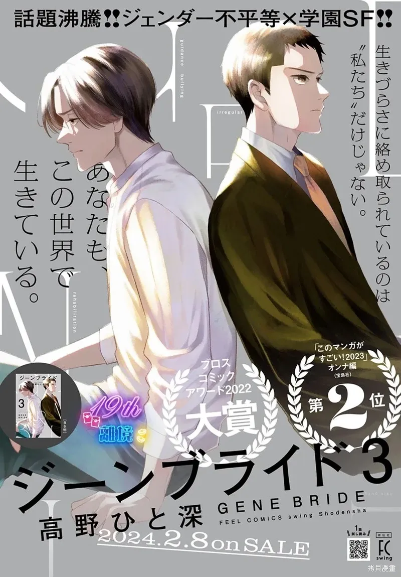 第14话 第2页