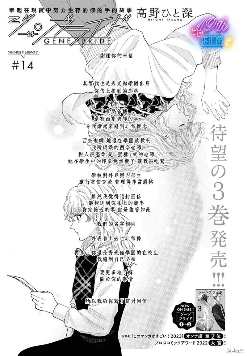 第14话 第3页