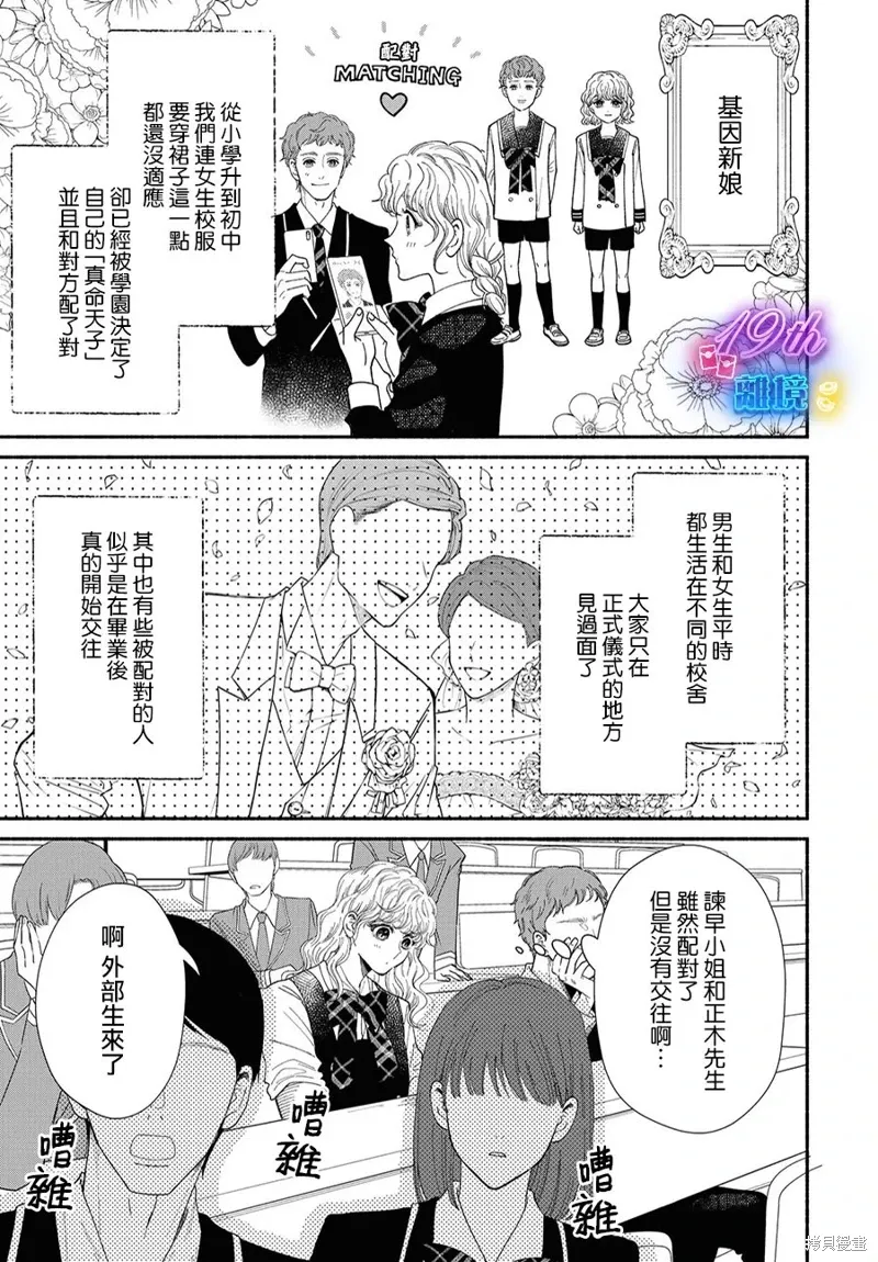 第14话 第5页