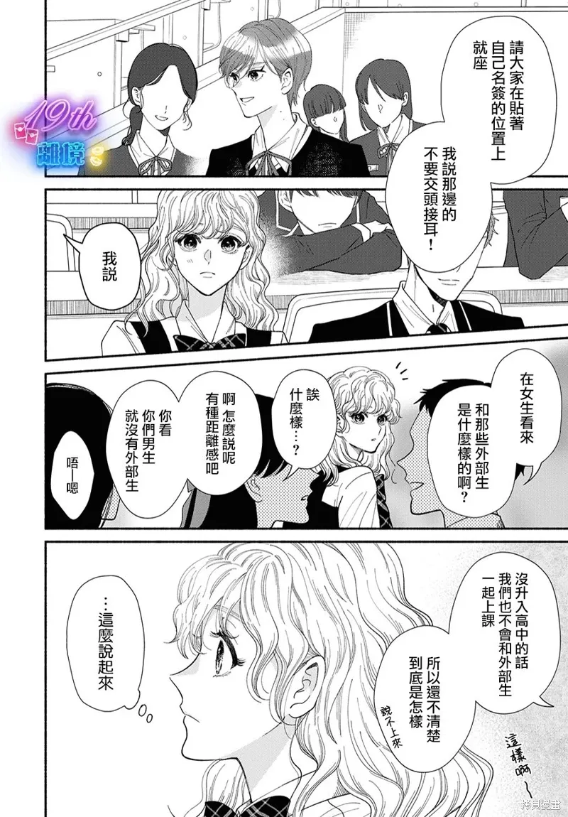 第14话 第6页