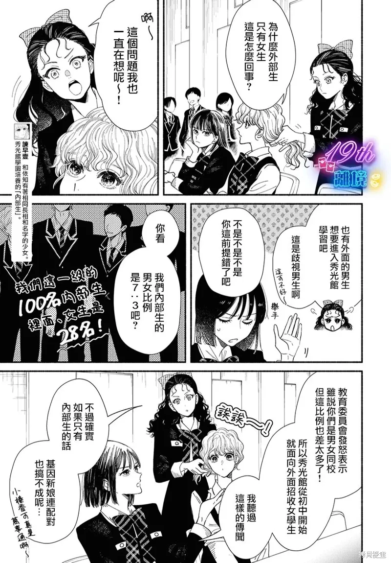 第14话 第7页