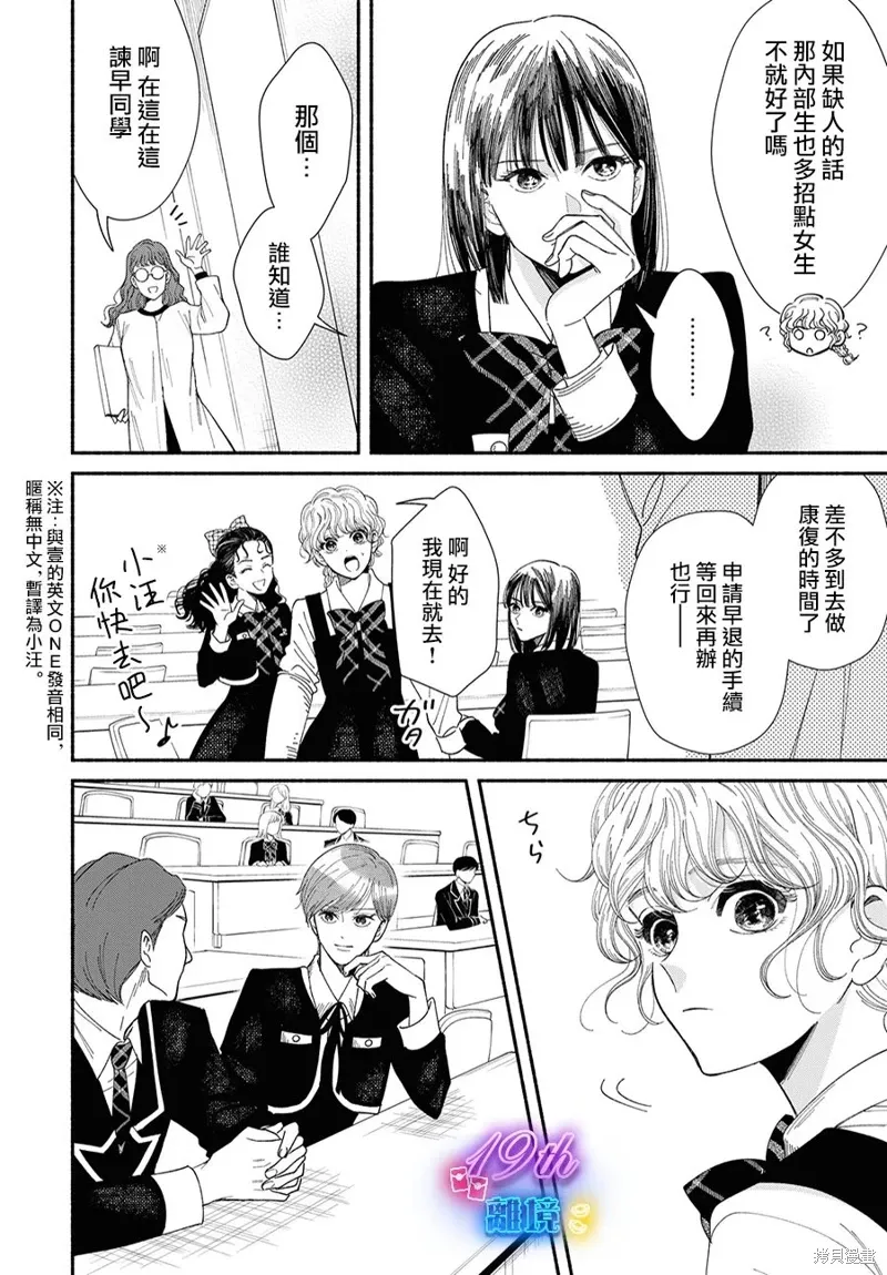 第14话 第8页