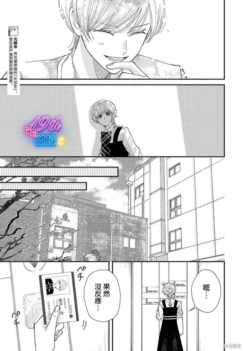 第14话 第9页