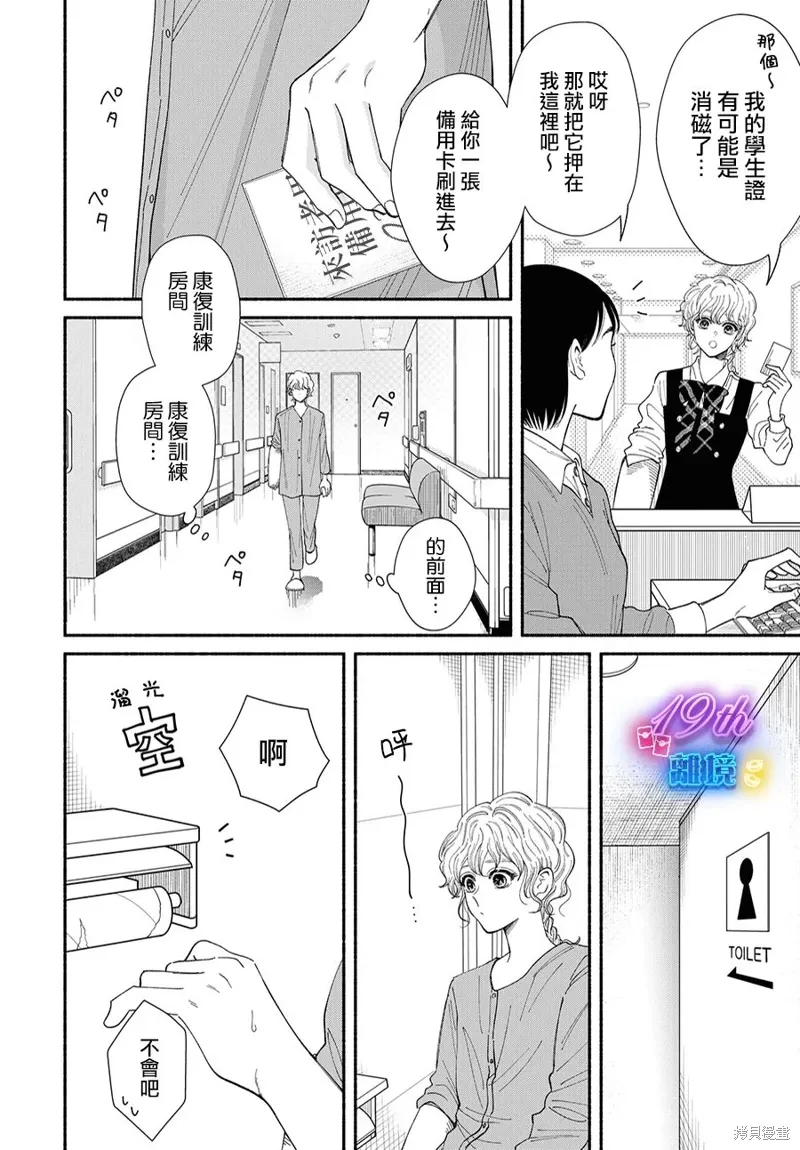 第14话 第10页