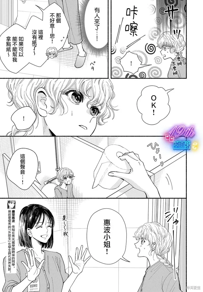 第14话 第11页