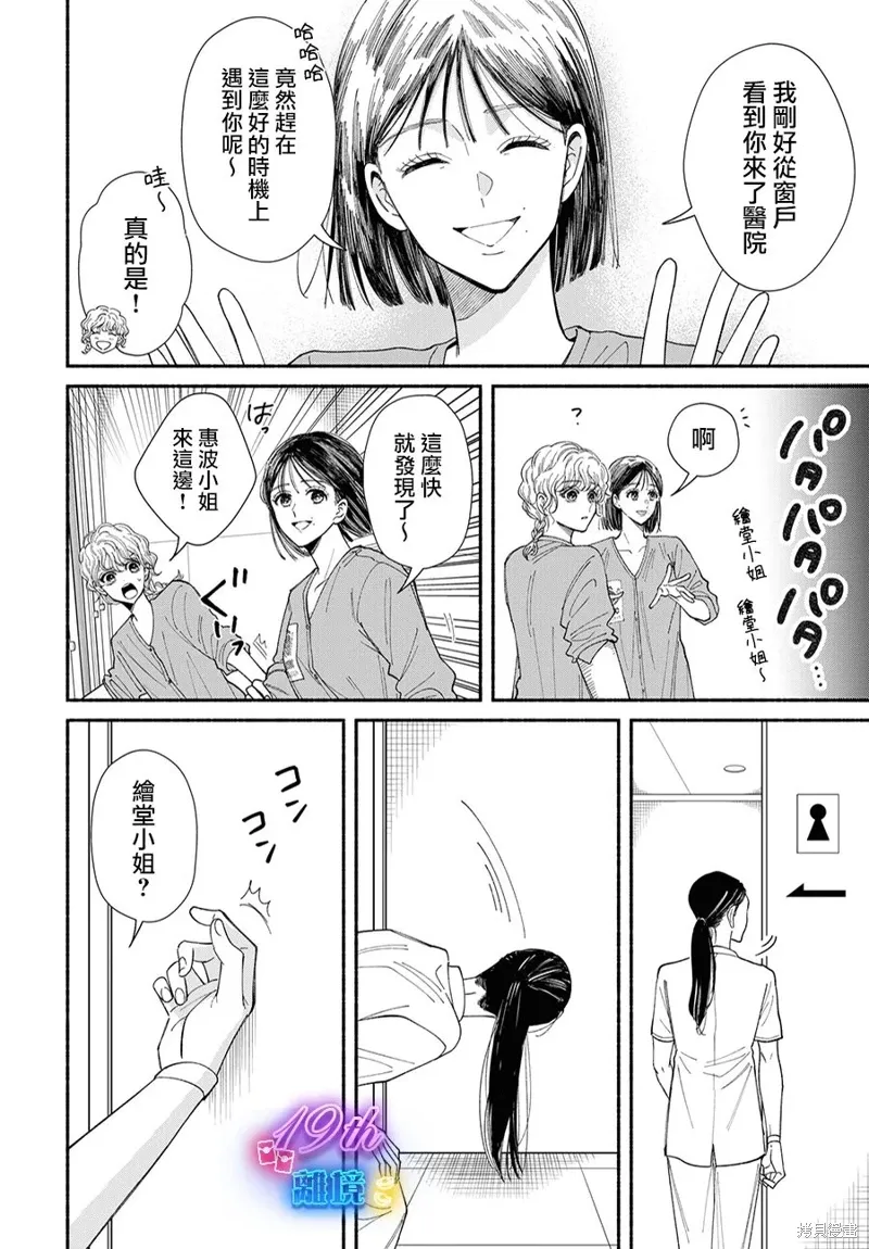 第14话 第12页