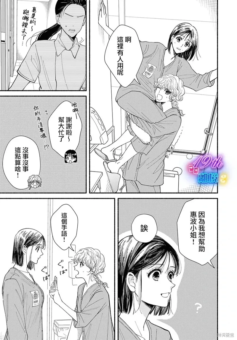 第14话 第13页