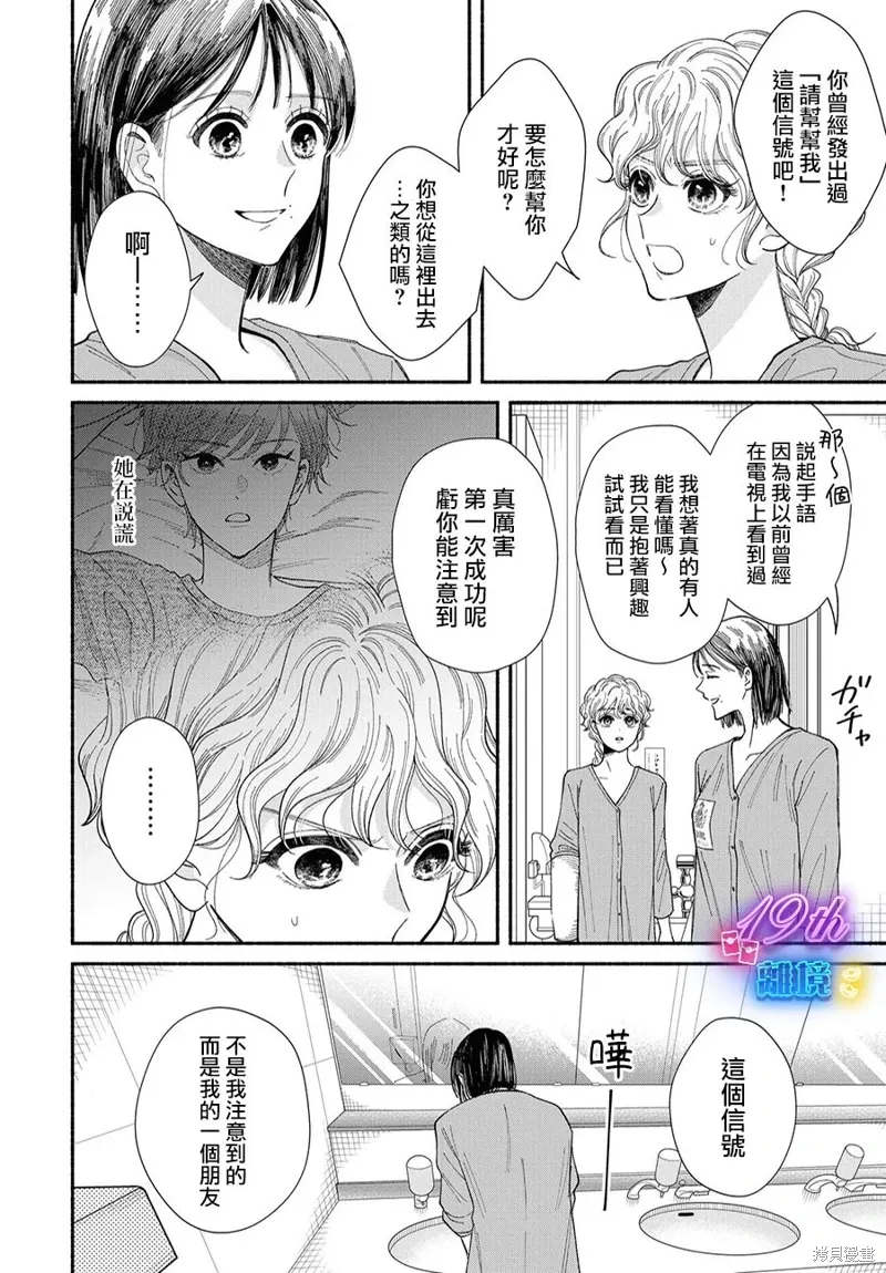 第14话 第14页