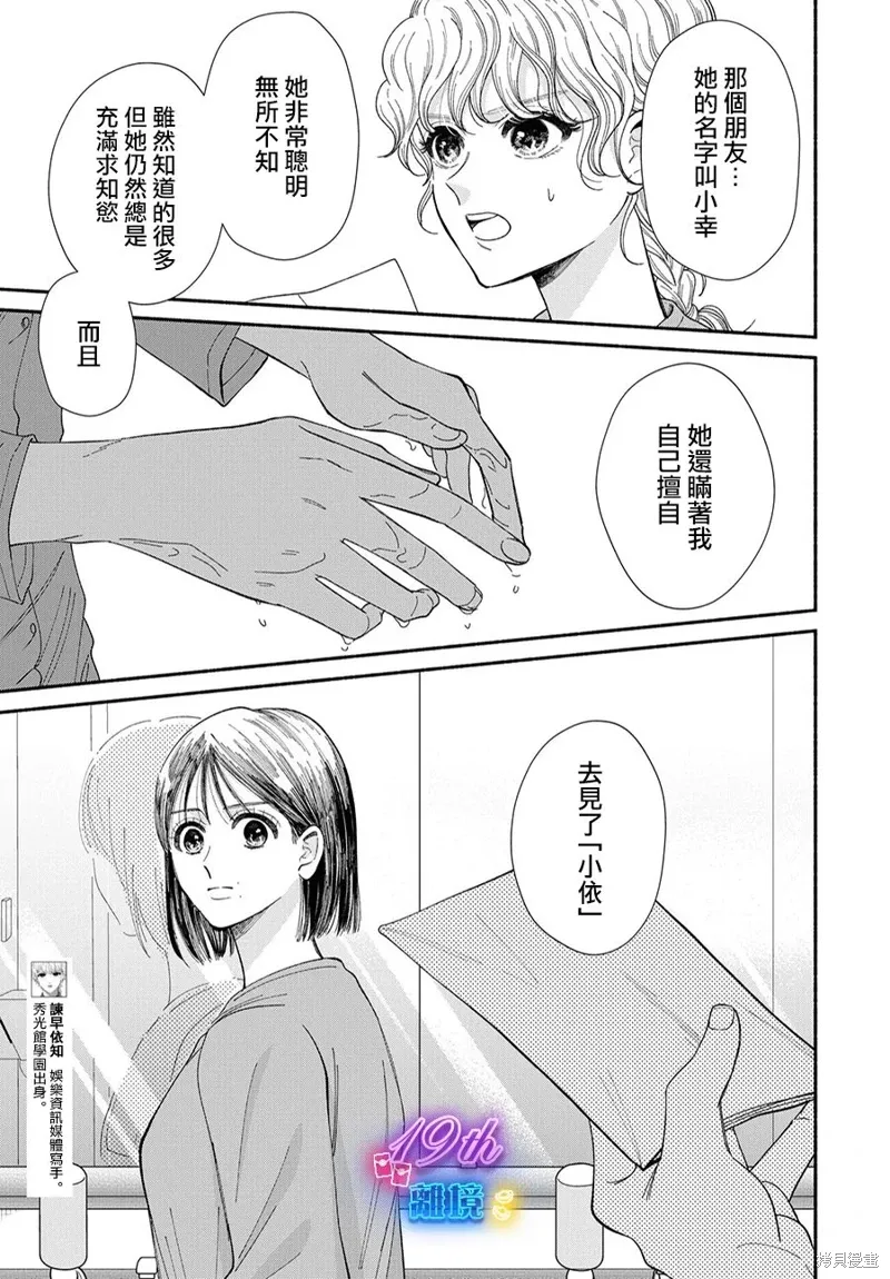 第14话 第15页