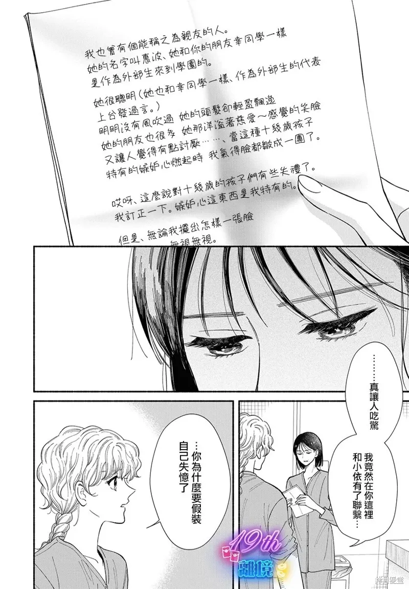 第14话 第16页