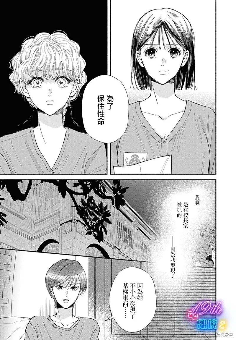 第14话 第17页